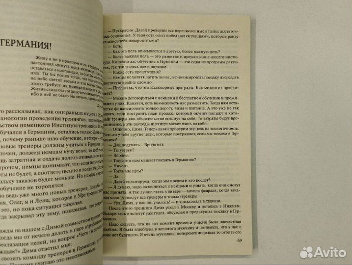 Жанна Завьялова. Путь тренера