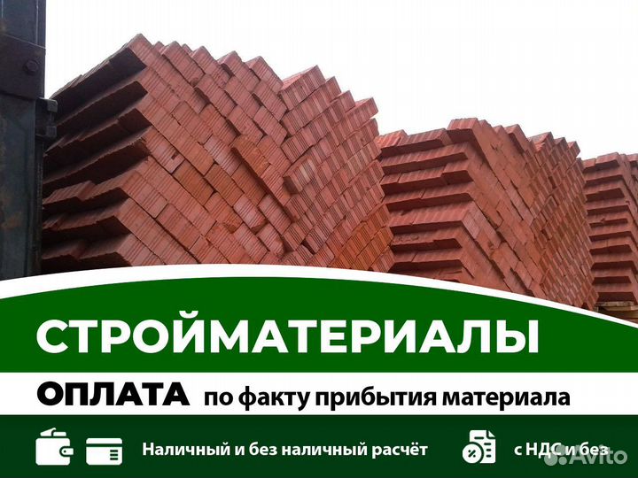 Керамический кирпич гладкий 448 шт