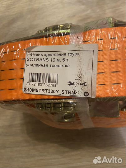 Стяжной ремень