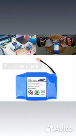 Аккумулятор для гироскутера