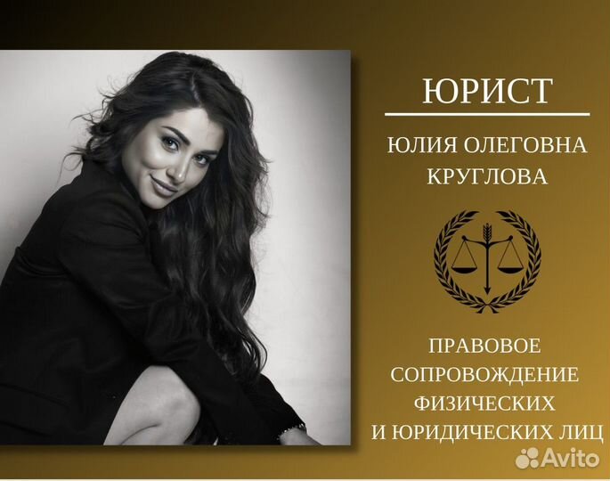 Юрист / составление договоров / защита в суде