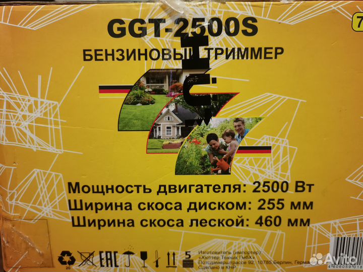 Триммер бензиновый Huter GGT-2500S
