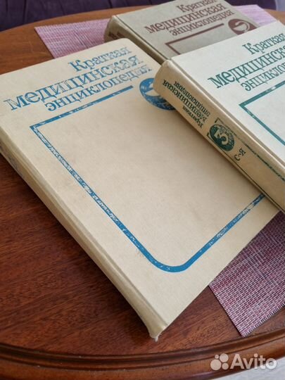 Краткая медицинская энциклопедия.Три тома