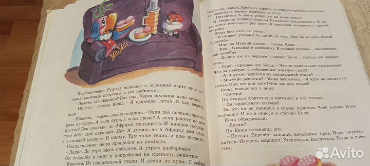 Детские книги СССР