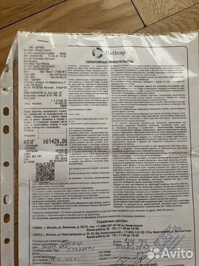 Велосипеды бу взрослый 29 колеса