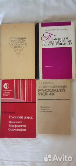 Учебная литература по русскому языку