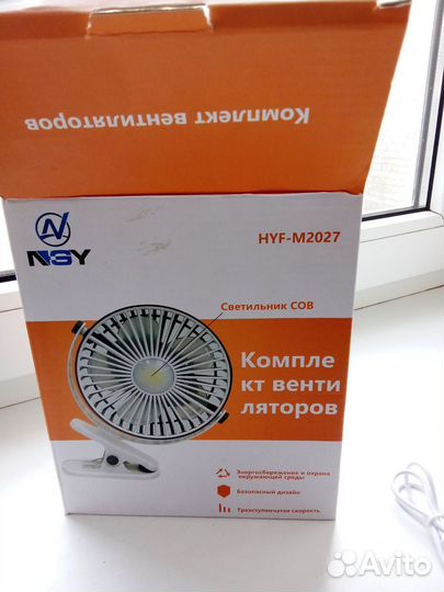 Вентилятор-фонарь настольный