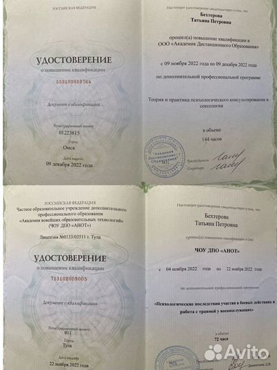 Психолог