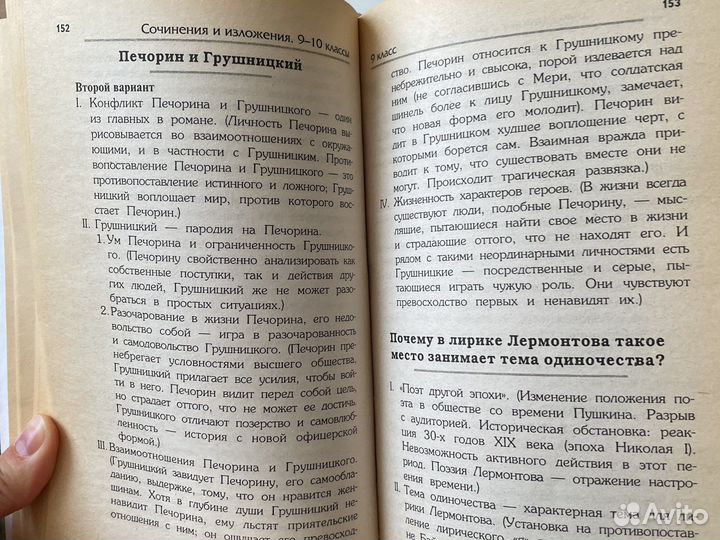 Пособия тесты егэ учебники русский язык история