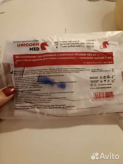 Мочеприемник