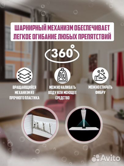 Швабра с распылителем 126см