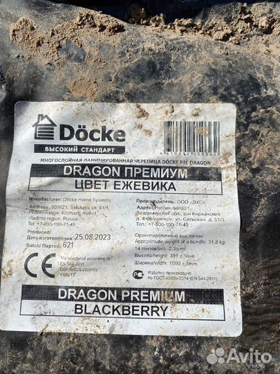 Гибкая черепица Docke PIE Dagon Premium Ежевика