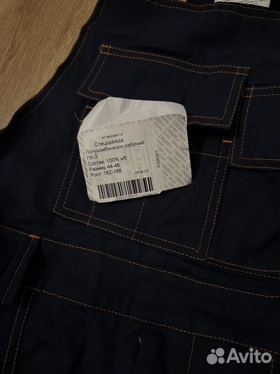 Полукомбинезон