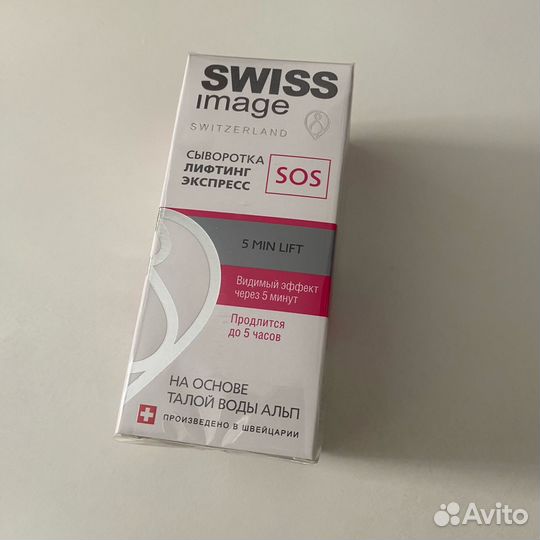 Swiss image Сыворотка Лифтинг Экспресс SOS