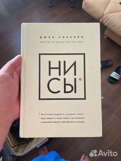 Книга Ни Сы
