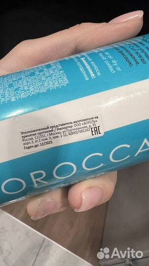 Крем для укладки Moroccanoil