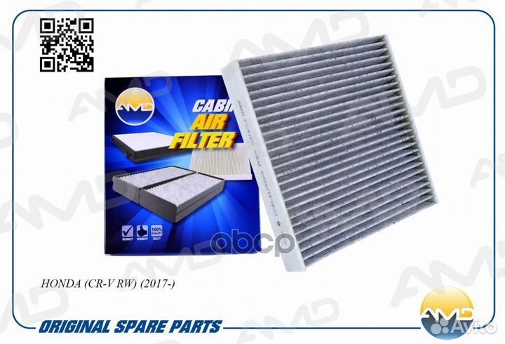 Фильтр салонный угольный amdfc818c AMD