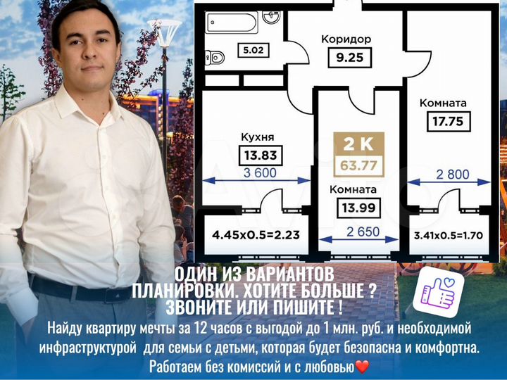 2-к. квартира, 63,2 м², 13/25 эт.