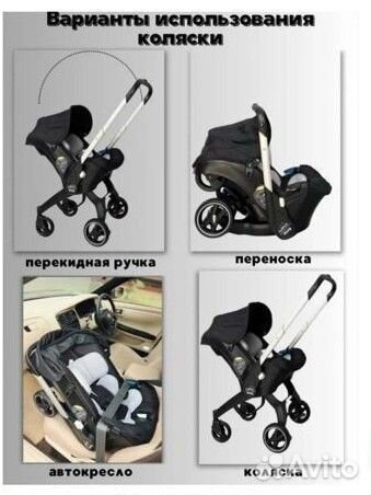 Автолюлька-коляска foofoo