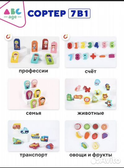 Развивающий деревянный магнитный сортер Монтессори