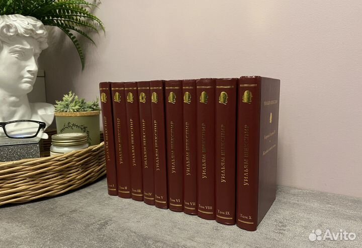 Уильям Шекспир собрание сочинений в 10 томах