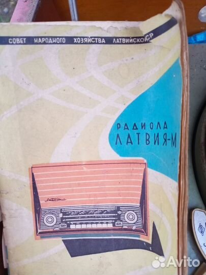 Радиола СССР