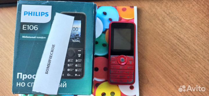 Philips E106