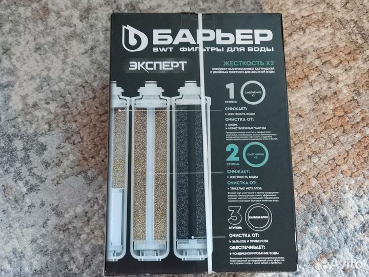 Комплект картриджей Барьер Жесткость*2