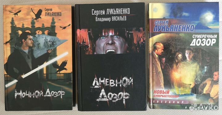 Аудиокниги лукьяненко последний дозор Аудиокниги лукьяненко последний дозор