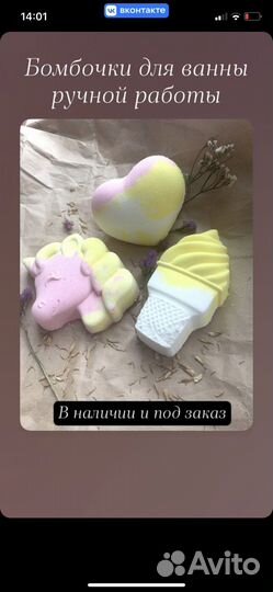 Бомбочки для ванны ручной работы
