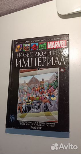 Комиксы марвел ашет