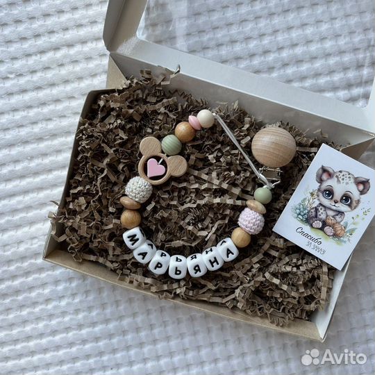 Подарочный набор для малыша с держателем для соски