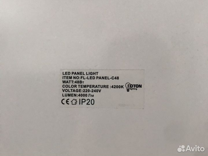 Светодиодный светильник