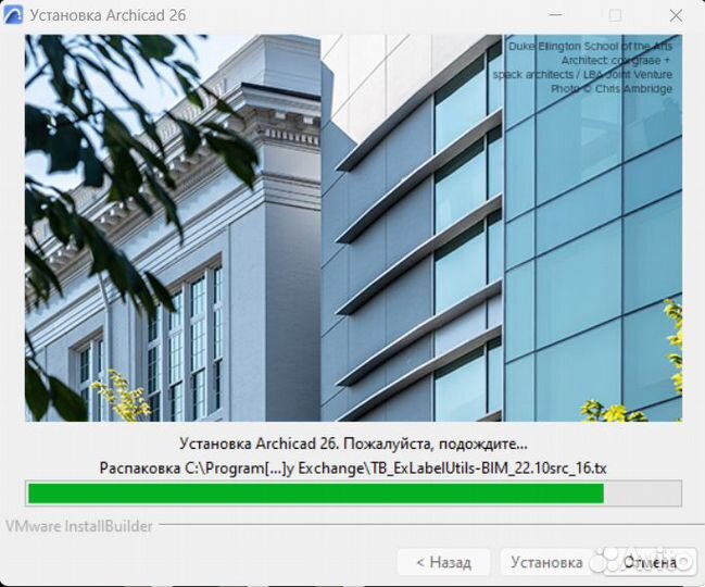 Archicad 26 навсегда