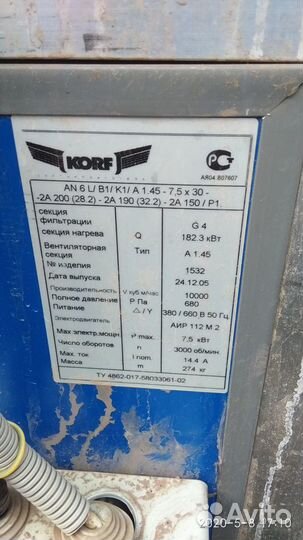 Вентиляция (подача холодного и горячего воздуха)