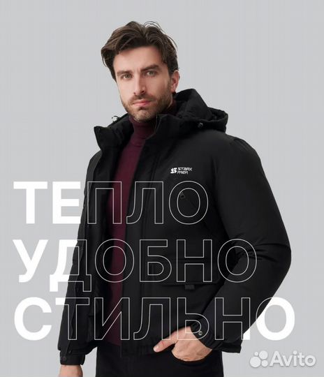 Зимняя куртка