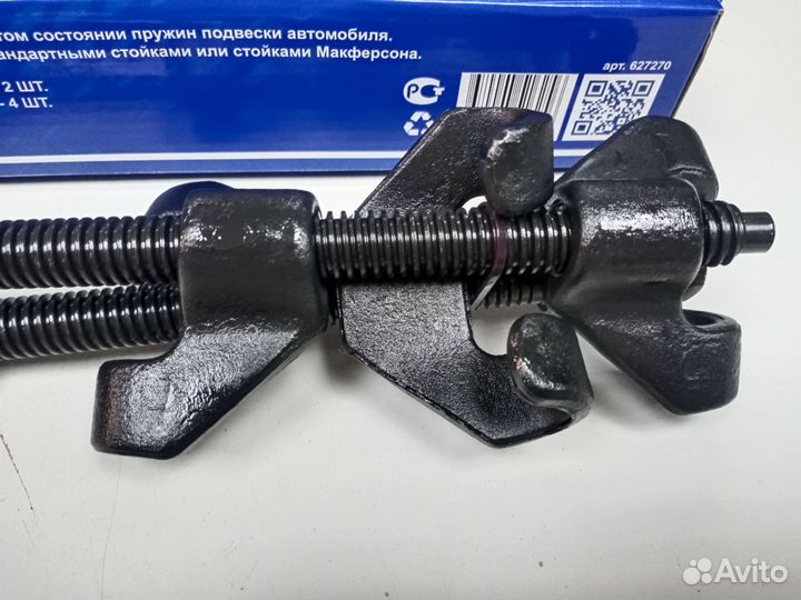 Стяжки пружин с двойным крюком 270мм