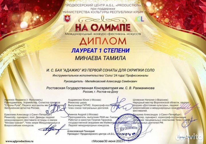 Репетитор по скрипке
