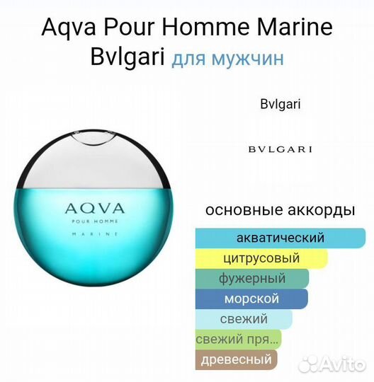 Bvlgari Aqua Pour Homme Marine 100ml