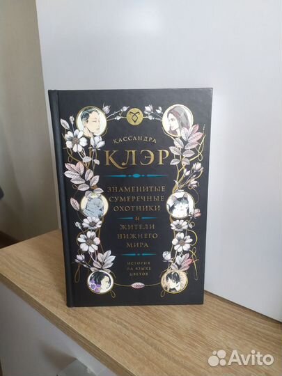 Кассандра Клэр