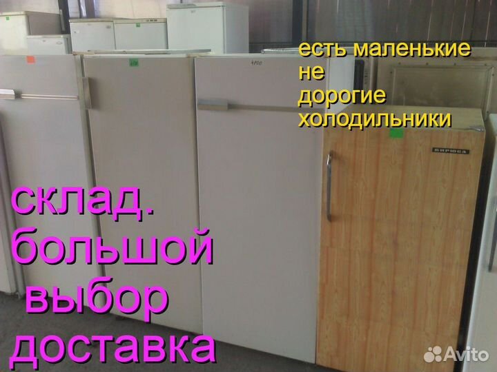 Холодильники морозилки доставка по краю в деревню