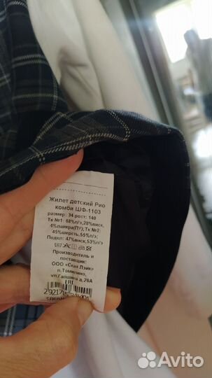 Жилет для мальчика Рио Комби (Sky lake)