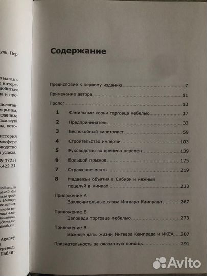 Кампрад Ингвар 