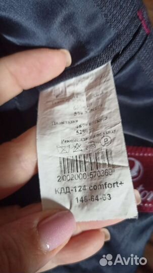 Школьная форма на мальчика 146