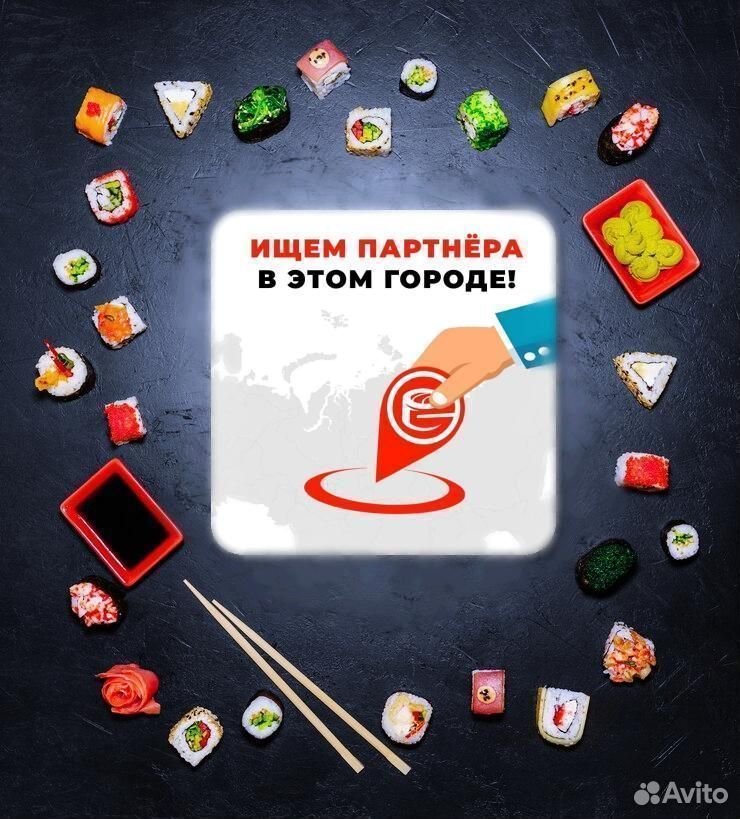 Франшиза роллы/суши, Лесогорск