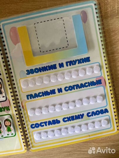 Пособие по звуко - буквенному разбору слов