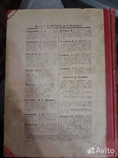 Инстинкт и нравы насекомых Фабр 1905 год