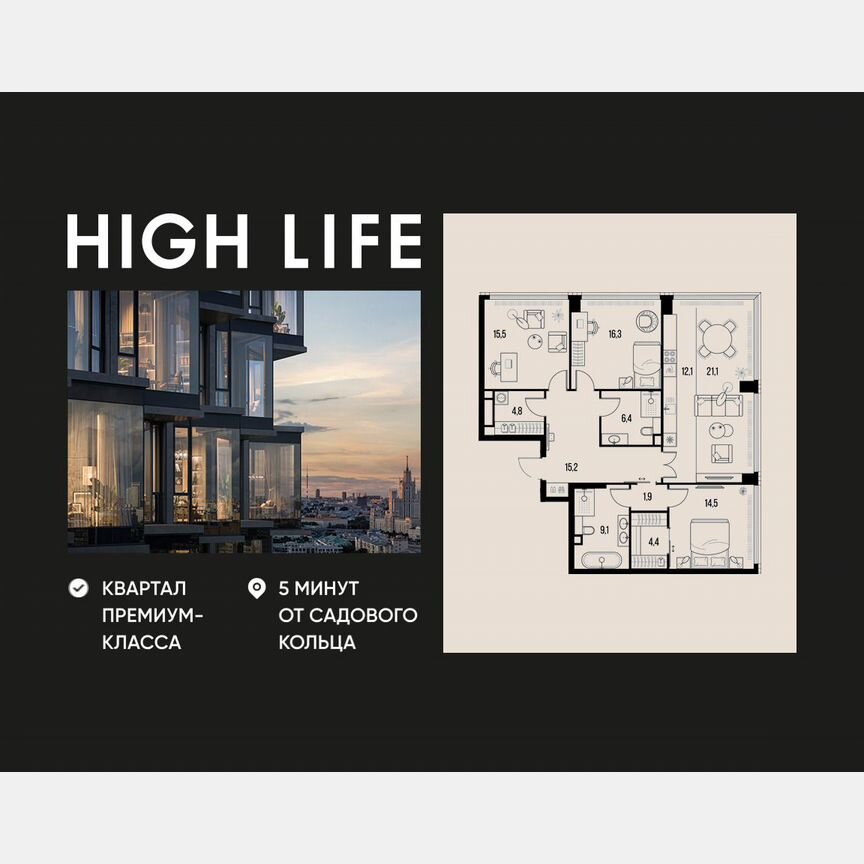 4-к. квартира, 121,3 м², 25/47 эт.