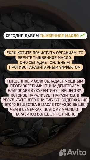 Масло тыквенное сыродавленное