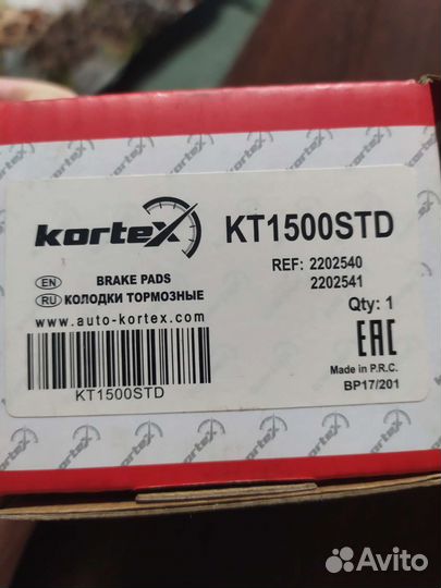 Тормозные колодки Пежо, Ситроен